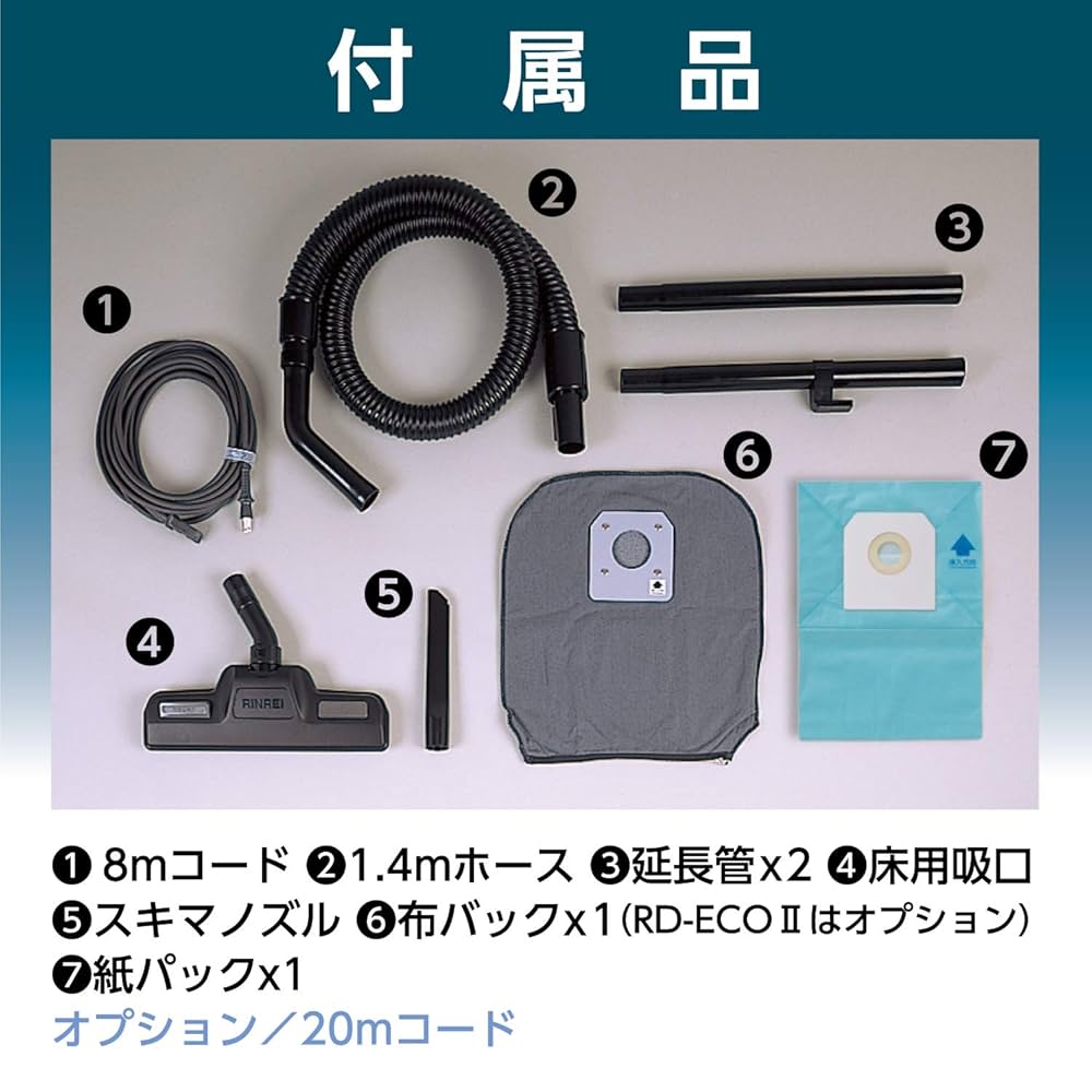 リンレイ　掃除機　ドライバキューム　RD-370 　付属品有 RD-370R | バキュームクリーナー | 業務用清掃マシン | 業務用